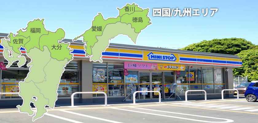 フランチャイズ特集