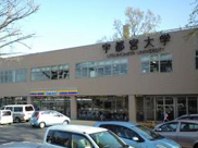 宇都宮大学店